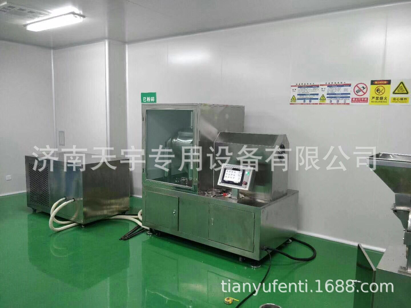 生物活性低温冷冻中药超微超细粉碎机 TY20L-A型超微粉碎机