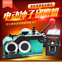 高精密電動沖子研磨機 沖針頂針 沖子機電動磨針機 成型器1.5-30