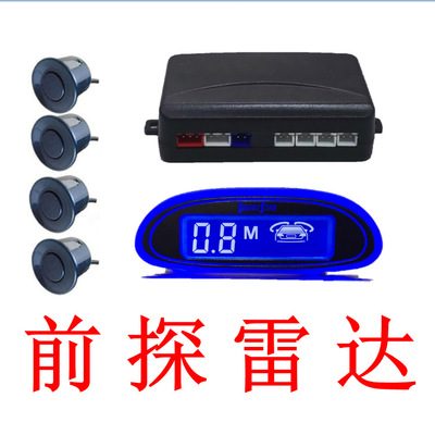 前置雷达,12v,24v货车,泥头车右侧盲区报警雷达|ms