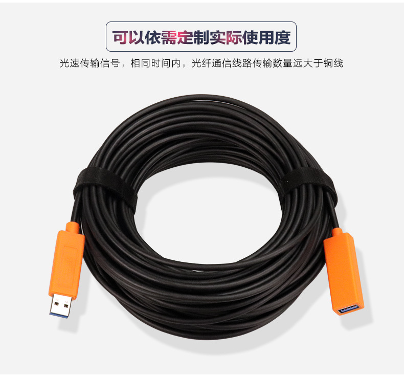 usb3.0延長線公對母