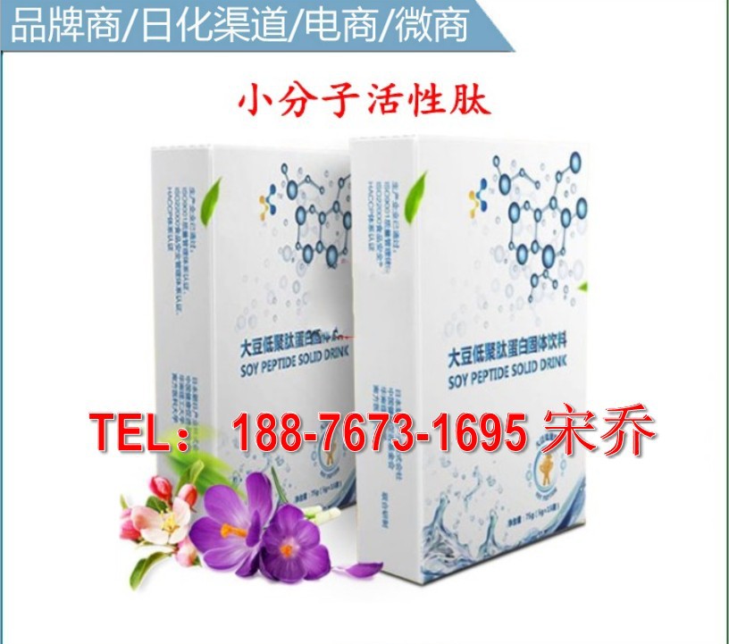 大豆低聚肽蛋白_conew5