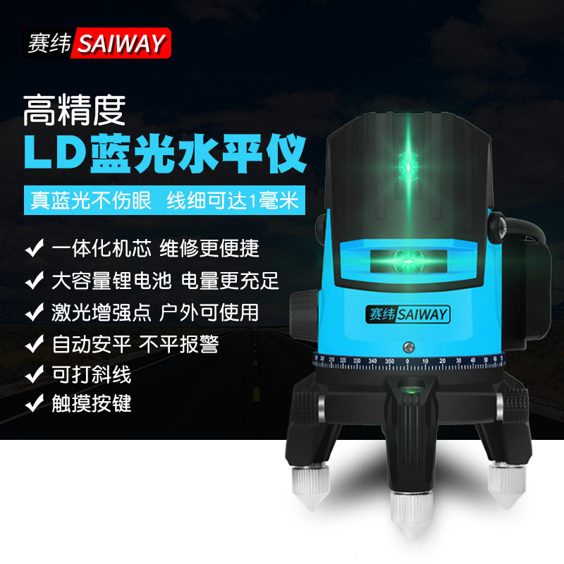 赛纬水平仪德国LD蓝光激光投线仪红外线3线自动安平高亮高精度