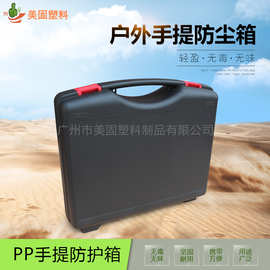 塑料工具箱   六轴飞行器无人机塑料包装盒