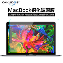 跨境适用MacBook钢化膜 Air新款笔记本钢化玻璃贴膜13.3寸护眼膜
