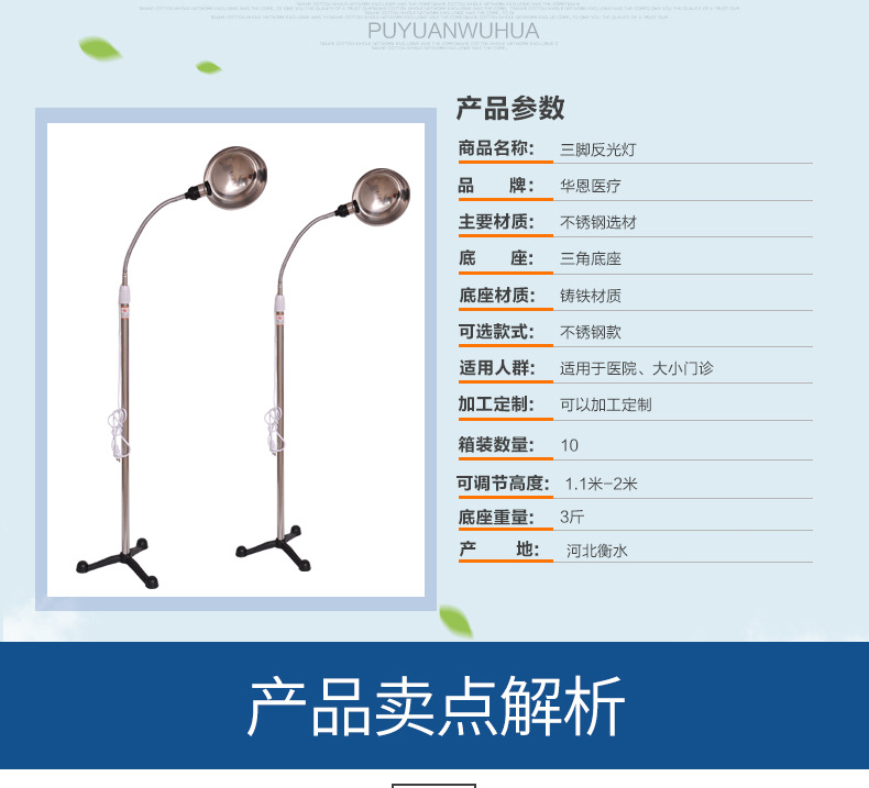 三脚反光灯_03.jpg
