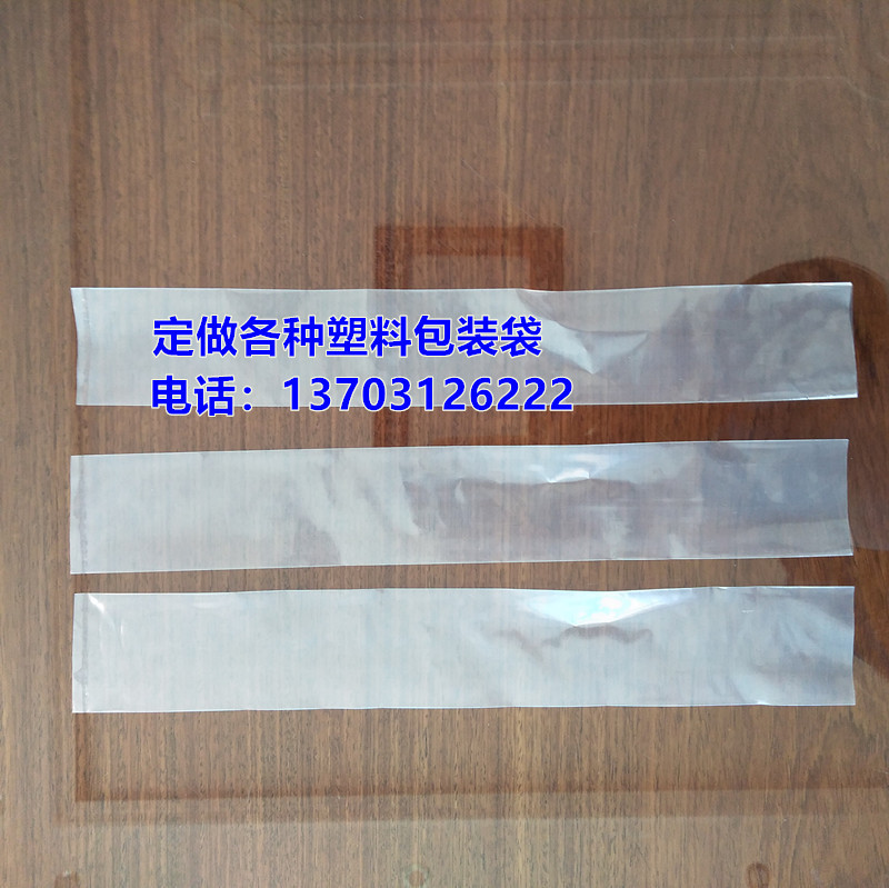 11公分宽聚丙膜12公分宽聚丙塑料袋13公分宽塑料袋15公分宽膜