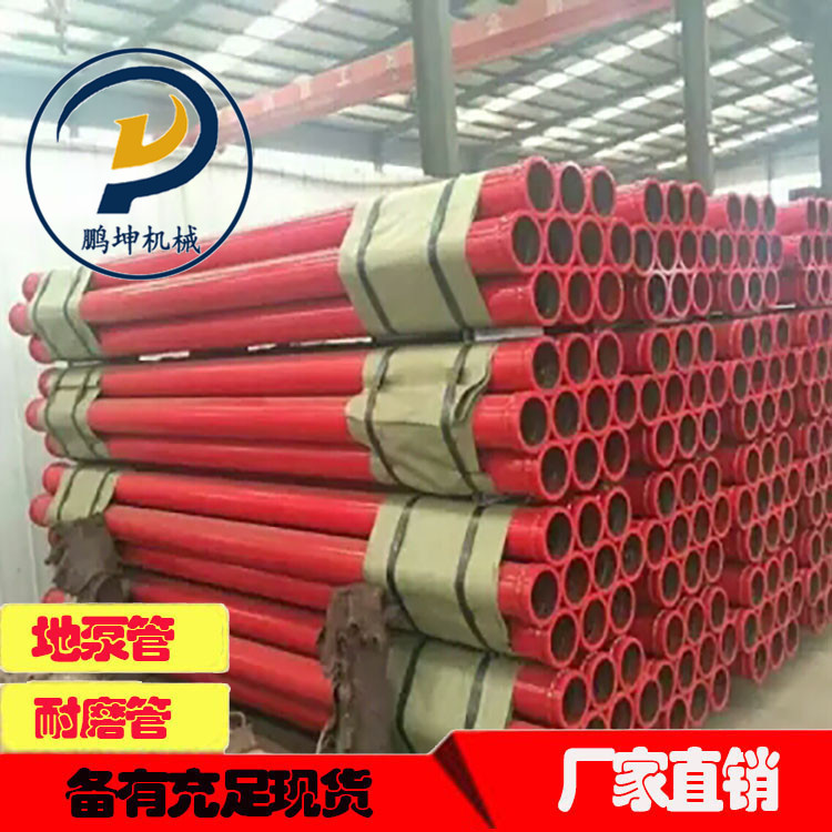 厂家现货直销地泵管DN80/125/150混凝土输送泵车耐磨臂架管优惠91