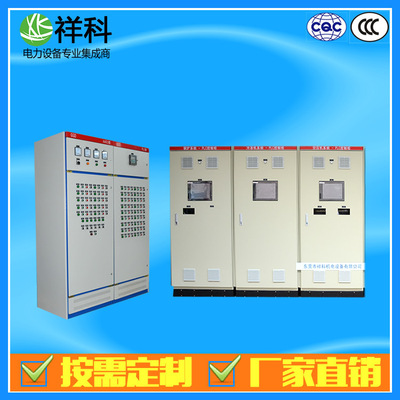 Manufactor Direct selling low pressure Distribution Cabinet High-low pressure Control cabinet Complete equipment Line cabinet Switchgear customized