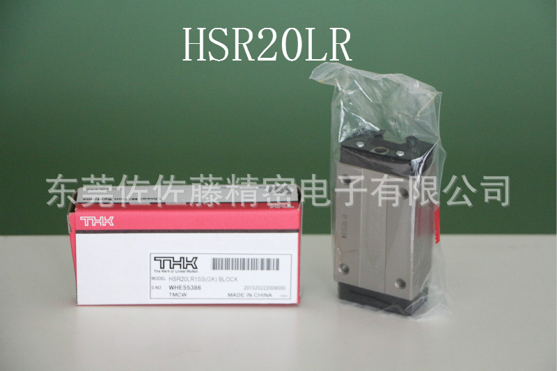 THK直线导轨滑块HSR20LR HSR25LR HSR30LR HSR35LR HSR45LR1UU