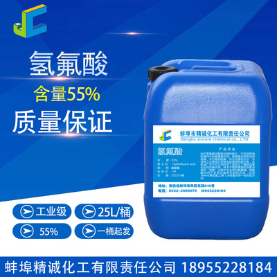 direct deal Hydrofluoric acid Content 55% Industrial grade 25 kg ./Barrel/Dress Original authentic