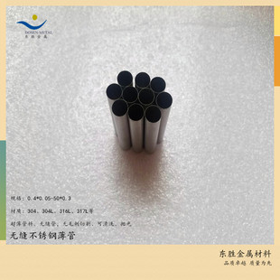 �����o�p��  316L��304�����ܲ��P䓟o�p�� 10*0.1 9.8*0.1�o�p��