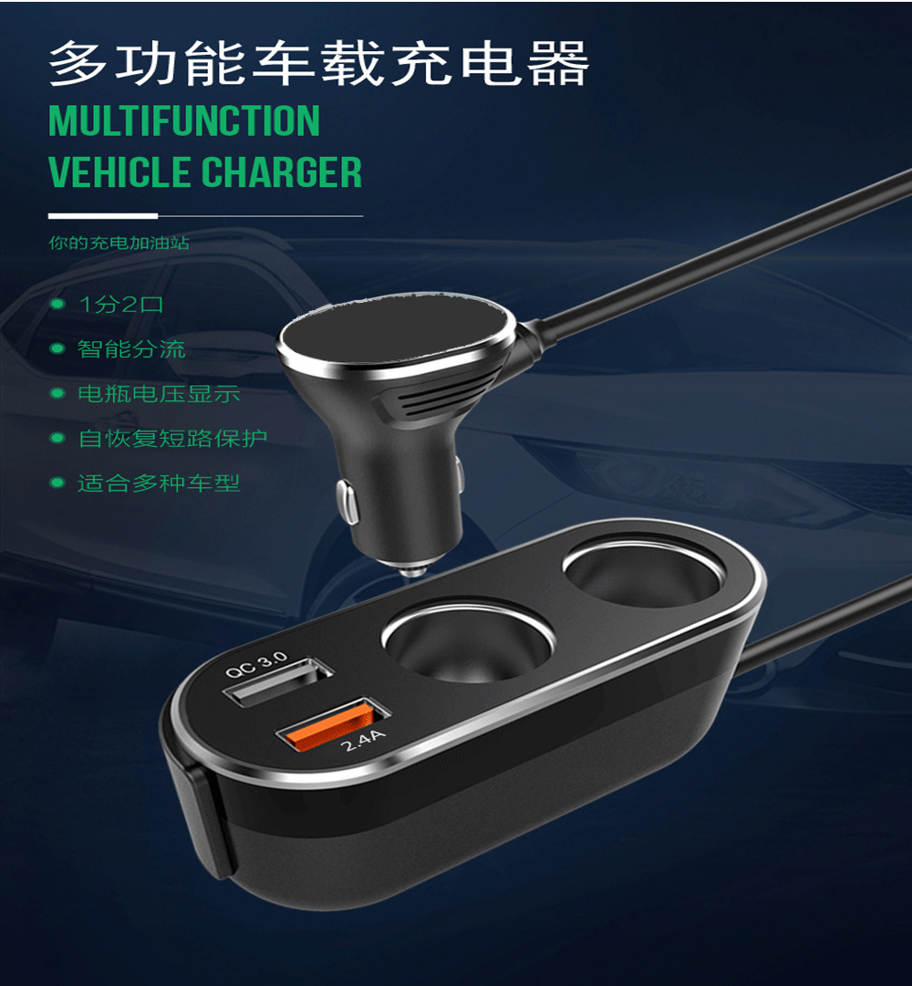 车充主图1