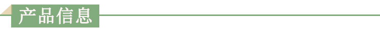 产品信息 (2).jpg