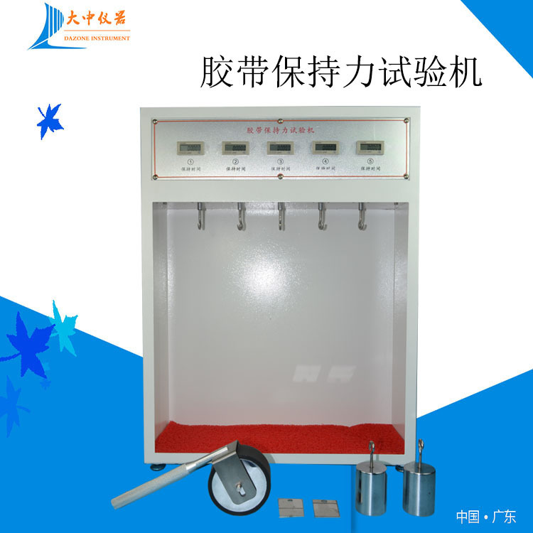 医用胶带持粘性测试仪 透明胶带保持力测试仪 压敏胶持粘力测试仪