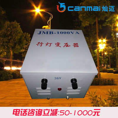 jmb Line transformer 220v turn 36v Single-phase 1kva2kva3kva5kva Tunnel Street lighting transformer