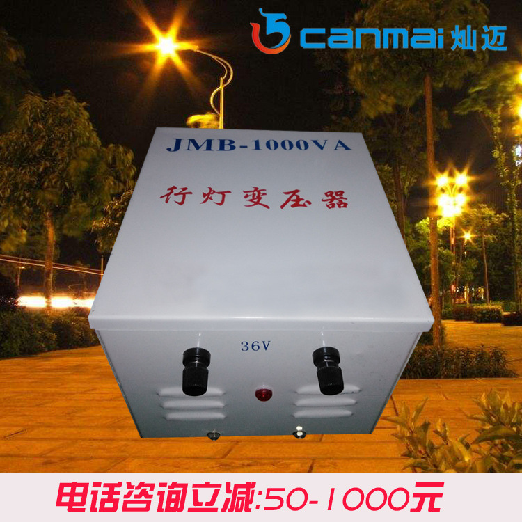 jmb Line transformer 220v turn 36v Single-phase 1kva2kva3kva5kva Tunnel Street lighting transformer