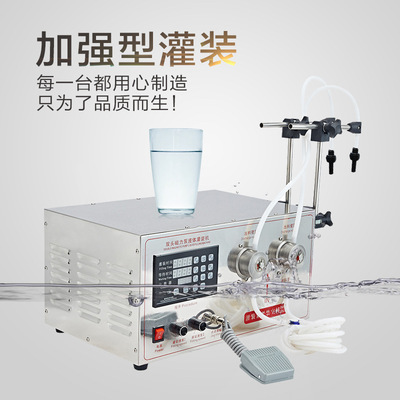 银泰双头磁力泵定量液体灌装机 加强型全自动药水灌装机316耐腐蚀|ms