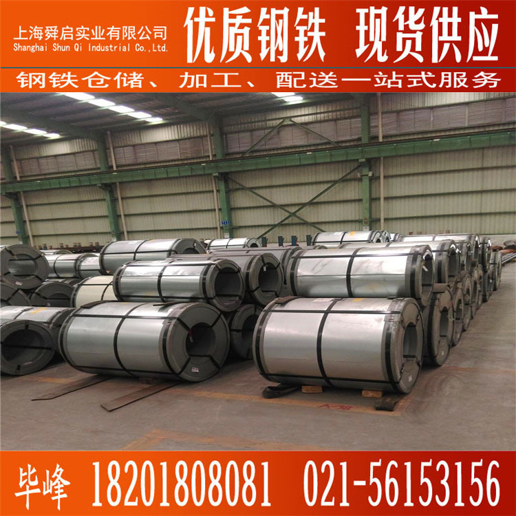 供应酸洗卷/板 SPHC  规格齐全 价格优惠热轧酸洗卷否SPHC宝钢过