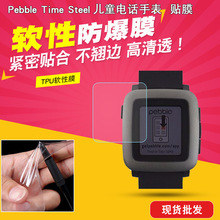 適用於Pebble Time Steel手表軟膜保護貼膜TPU全包屏幕手表水凝膜