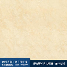 莎安娜米黄大理石-莎安娜米黄大理石批发、促