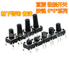 Directly touch the switch button 6*6*/6/7/8/9/1/1/13/13/14/15/copper feet import