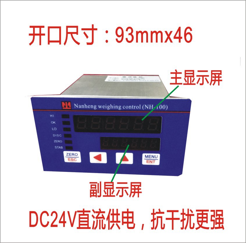 Currently sold quantitative packaging weighing control instrument KLNH-100 can be incrementally reduced, double screen display