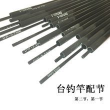 魚竿配節碳素長節台釣竿稍0102節空心尖竿便攜溪流釣筏竿溪流專用