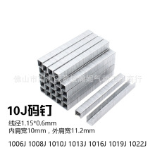 �ٵ�1010J 1013J��� �aᔘ�������� U��� �T��� 1006J 1022JB