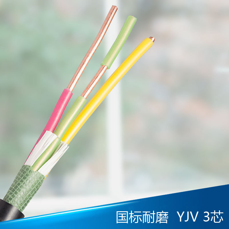 人民线缆 YJV3*6电力电缆包检测纯铜国标线三相线工业电缆