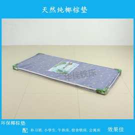 厂家纯海棉3E椰棕榈床垫 学生床垫 员工宿舍椰棕海棉床垫护脊床垫