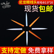 ������y�����۾�ˢ �����۾�ˢ�^&Phi;2.0*20�^�۾�Һ�^���y����