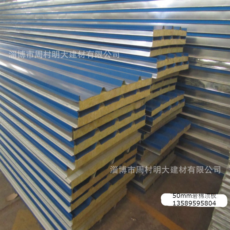 山东生产销售防火保温岩棉 彩钢夹心板轻钢结构屋面用