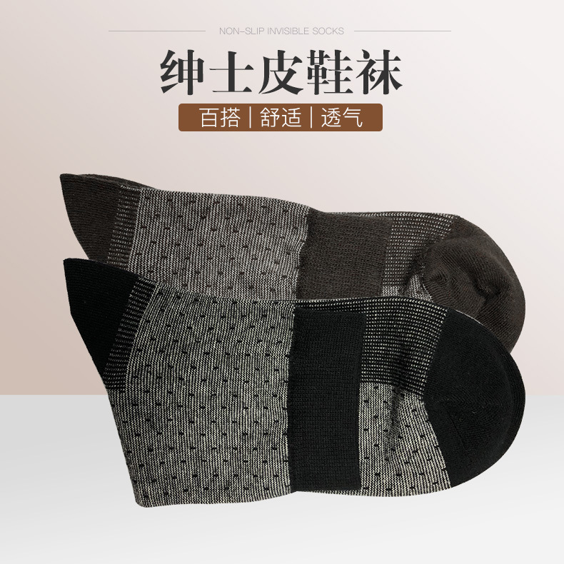 工厂定制 秋冬家居成人男女保暖中筒袜子定制 绅士皮鞋袜定做|ms