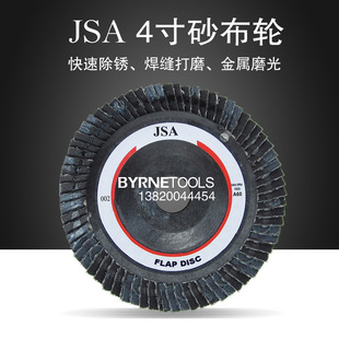 JSA 100 impeller calcined plane abrasive cloth wheel 100 leaf wheel 100*16mm polishing sheet metal stainless steel polishing sheet