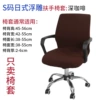 S embossed dark coffee swivel chair cover