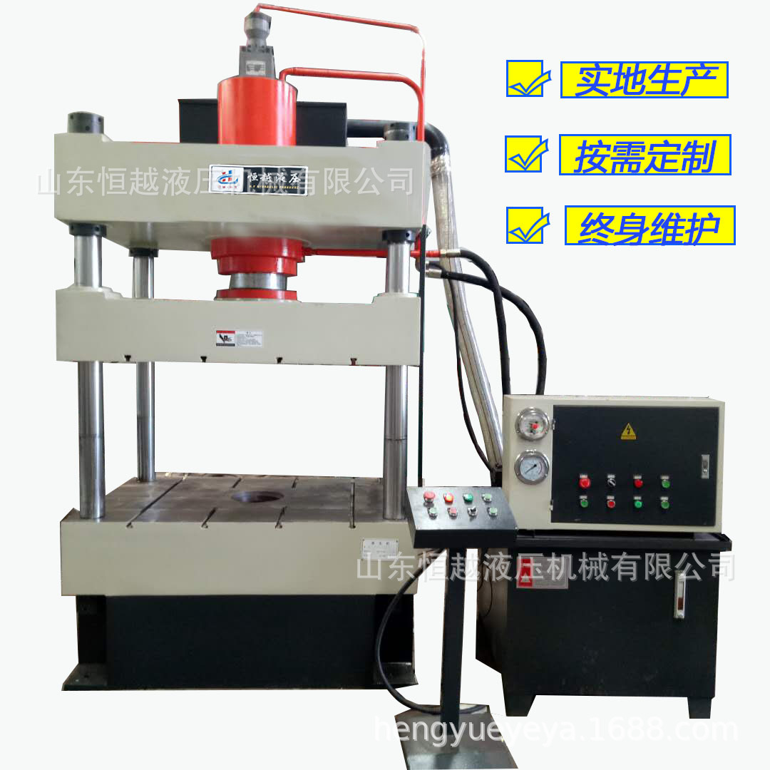 恒越液压机厂家供应液压压力机 160T三梁四柱液压机油压机