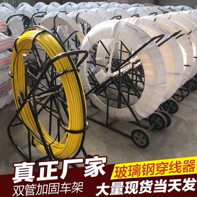 Threading device electrician FRP Perforator Cable through a tube optical cable Through a tube Manufactor Direct selling quality Source of goods
