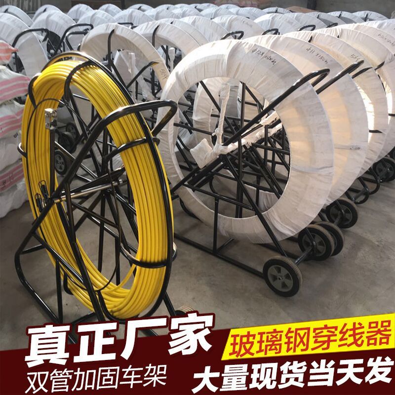 Threading device electrician FRP Perforator Cable through a tube optical cable Through a tube Manufactor Direct selling quality Source of goods