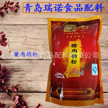 猪肉精粉 肉类増香 火锅麻辣烫米线高汤増香粉