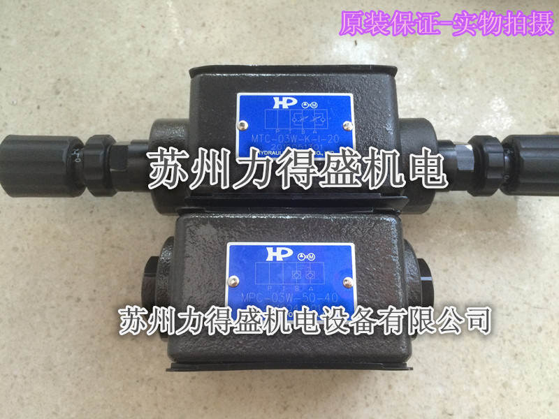 台湾HP叠加式单向节流阀MTC-03A-K-20 现货供应