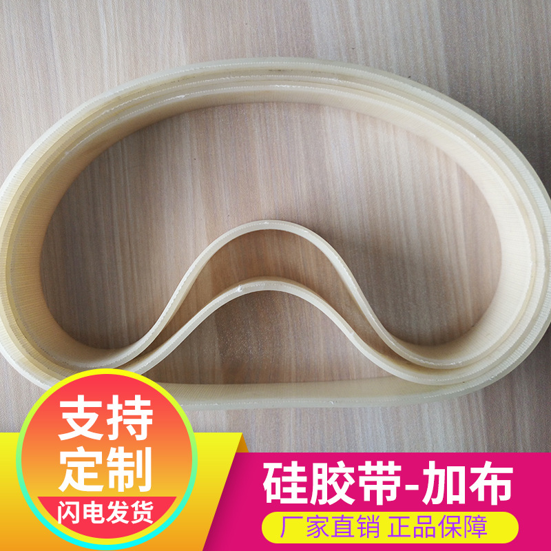硅胶带-加布厂家直销制袋机硅胶输送带 耐磨耐高温食品级加布环形