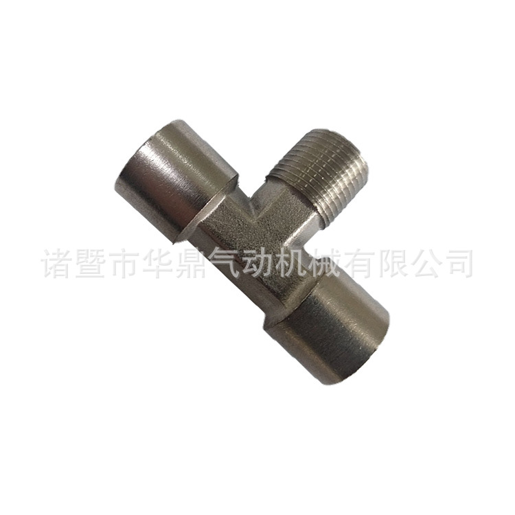 华鼎铜三通快速接头气动接头配件1/8-2大小型号可混批