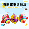 Colorful Duck Egg Rats Nylon Ball Mogo, Bite Cat Cat Balloon Rats Teaming Cat Supplies Toys