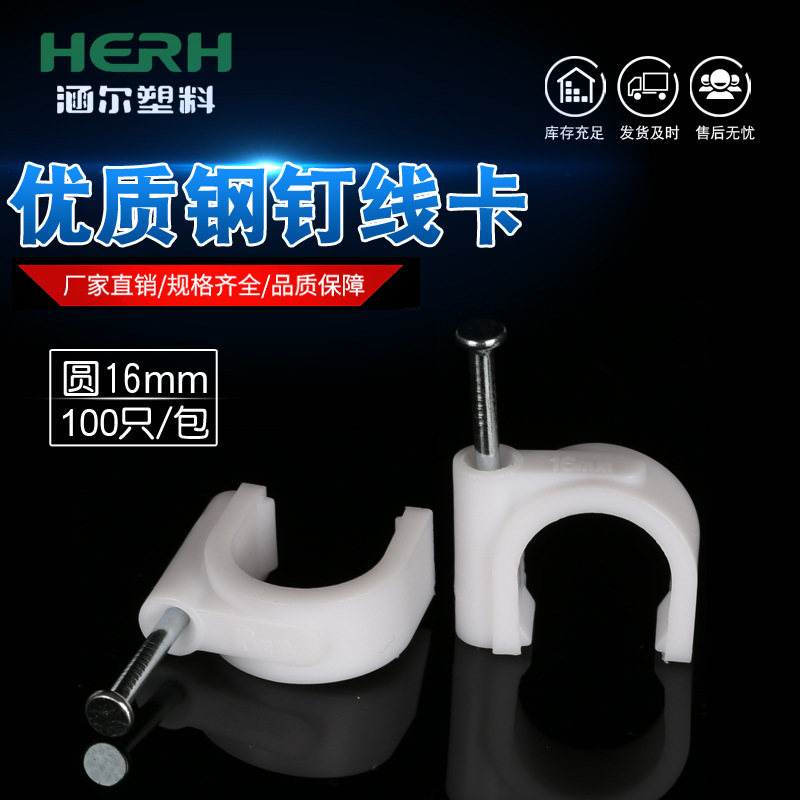 厂家供应线扣钢钉线卡r型线夹锁线扣线夹束线夹线扣管卡钉电线卡|ru