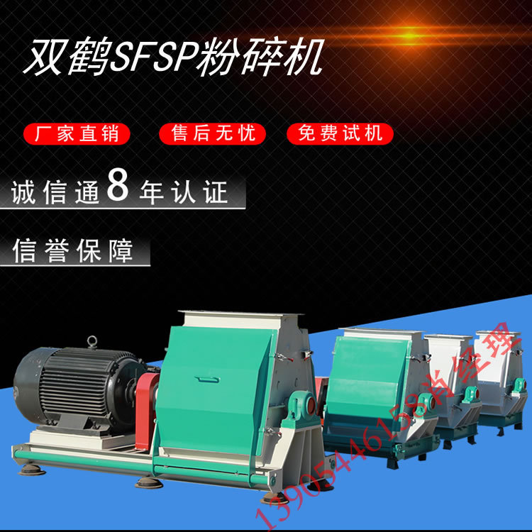 猪饲料加工设备 玉米饲料粉碎机价格 水滴式沙克龙粉碎成套设备