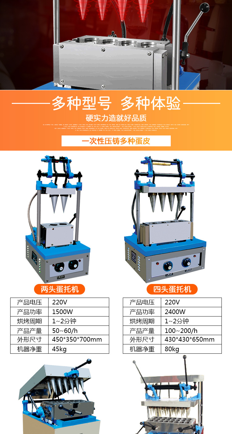冰淇淋蛋筒机-威化蛋筒机-威化蛋拖机_03