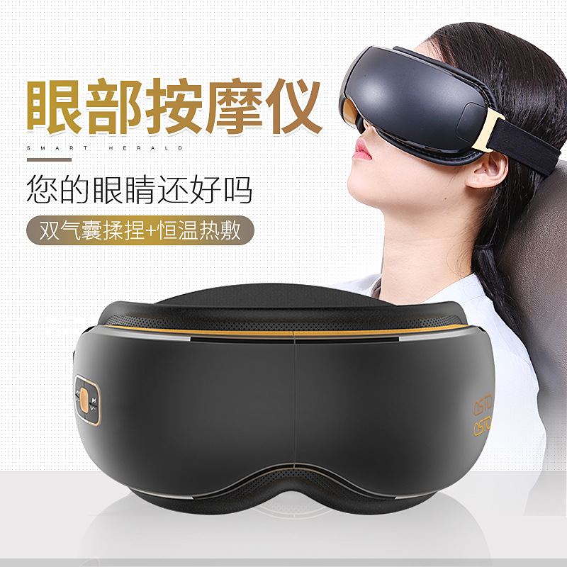 英文版多功能眼睛按摩器护眼仪热敷按摩器眼部智能语音款礼盒黑色