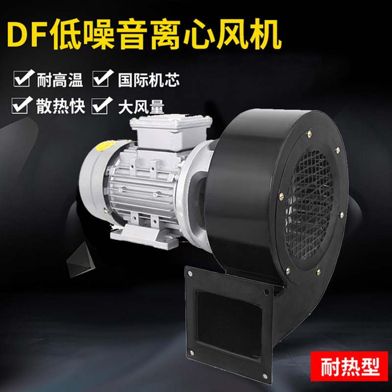 傲翔批发DF-2 180W耐高温型多翼式低噪声离心鼓风机 机械配套风机