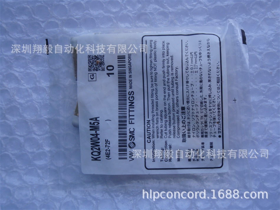 供应全新原装 KQ2W04-M5A 快速接头