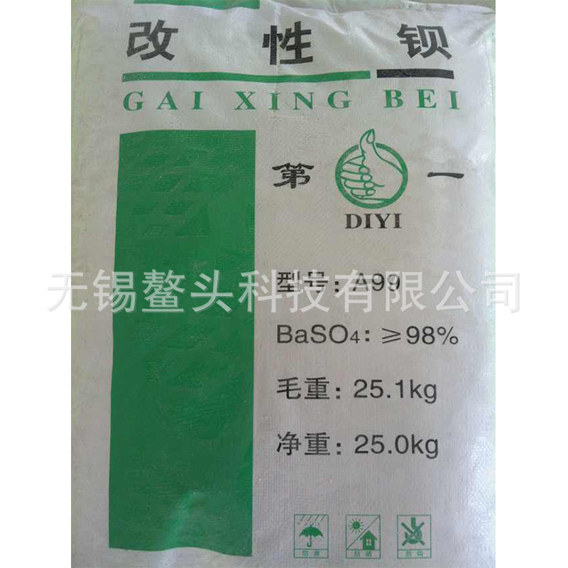 鳌头科技 厂家直销 改性钡 改性硫酸钡  欢迎咨询